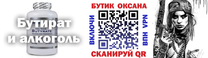 БУТИРАТ 1.4BDO  где продают наркотики  Десногорск 