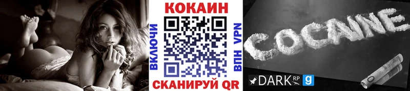 COCAIN Fish Scale  Десногорск 