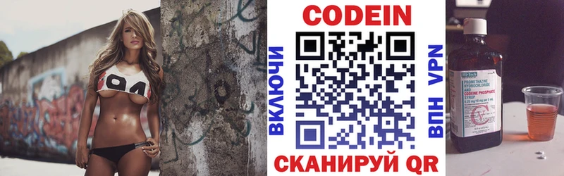 Codein Purple Drank  Десногорск 