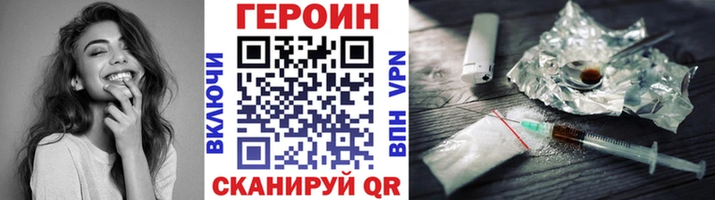 ГЕРОИН гречка Десногорск