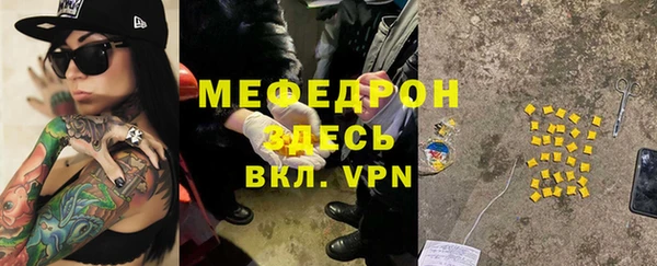 мефедрон Горняк