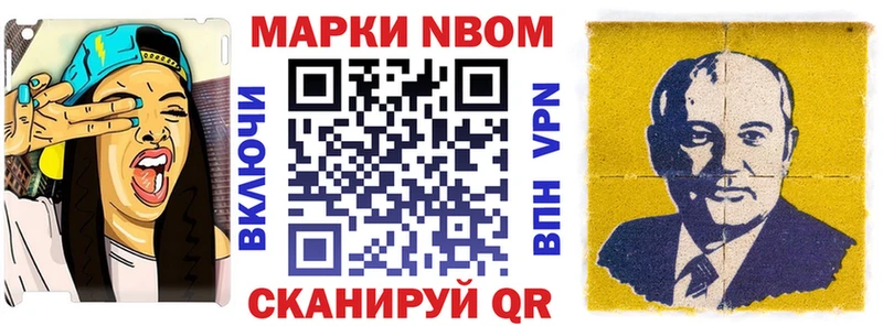 Марки 25I-NBOMe 1500мкг  блэк спрут сайт  Десногорск 